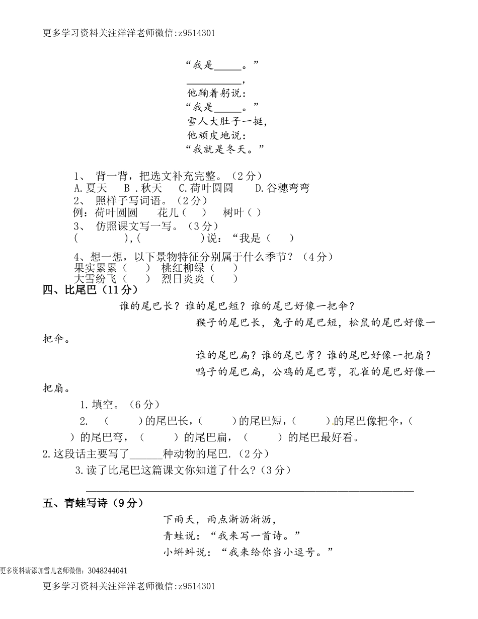 一（上）语文：必考课内阅读题(含答案).doc_第2页