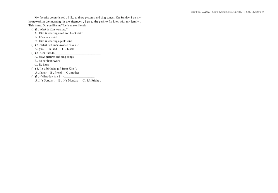 四年级英语试题.doc_第2页