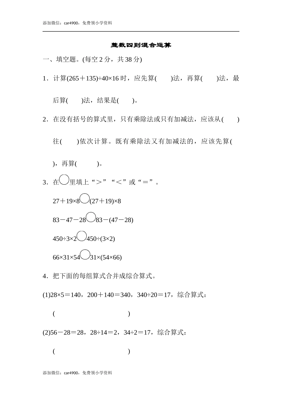 周测培优卷11(1).docx_第1页