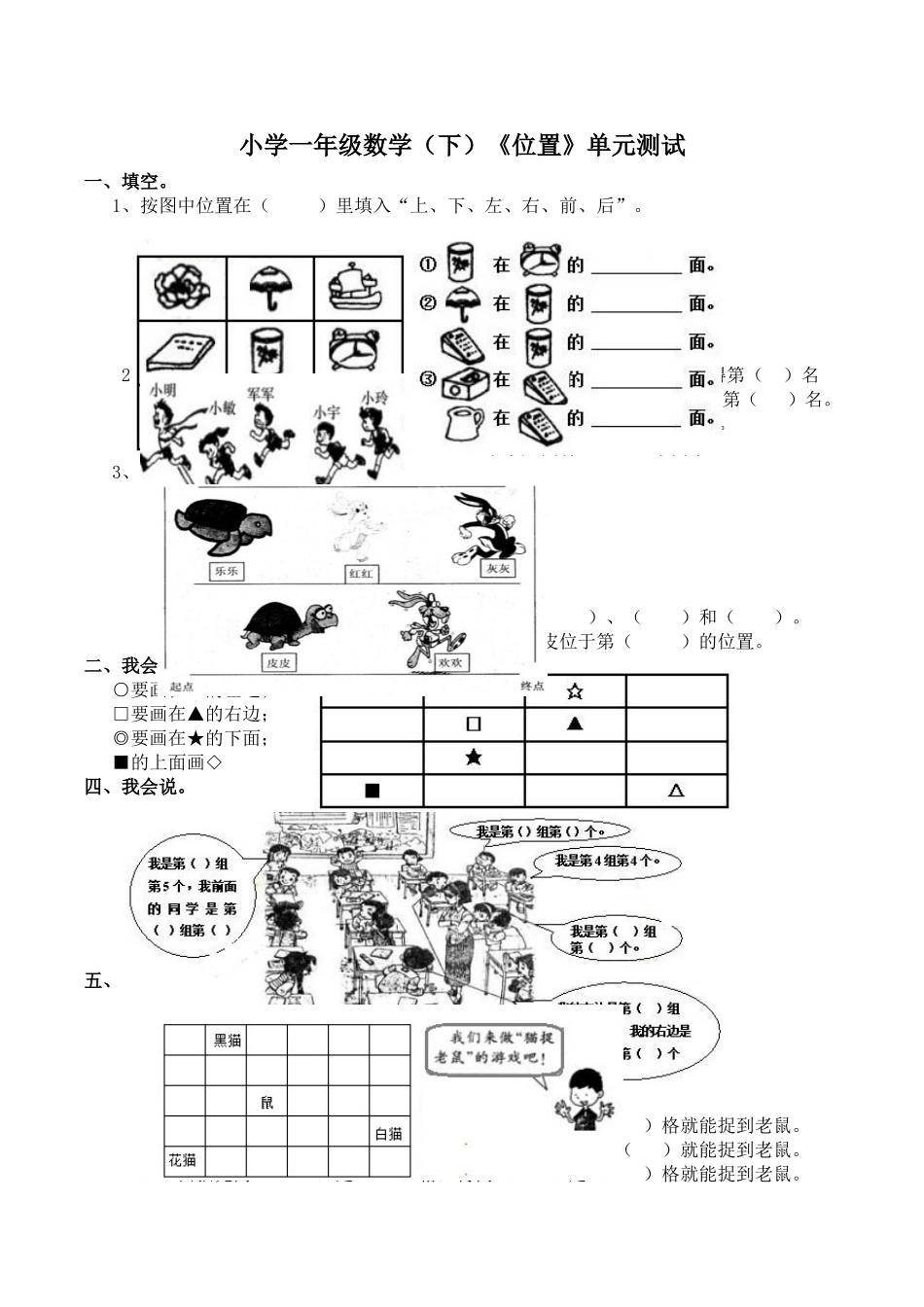 一（下）西师版数学第二单元测试卷.1.doc_第1页