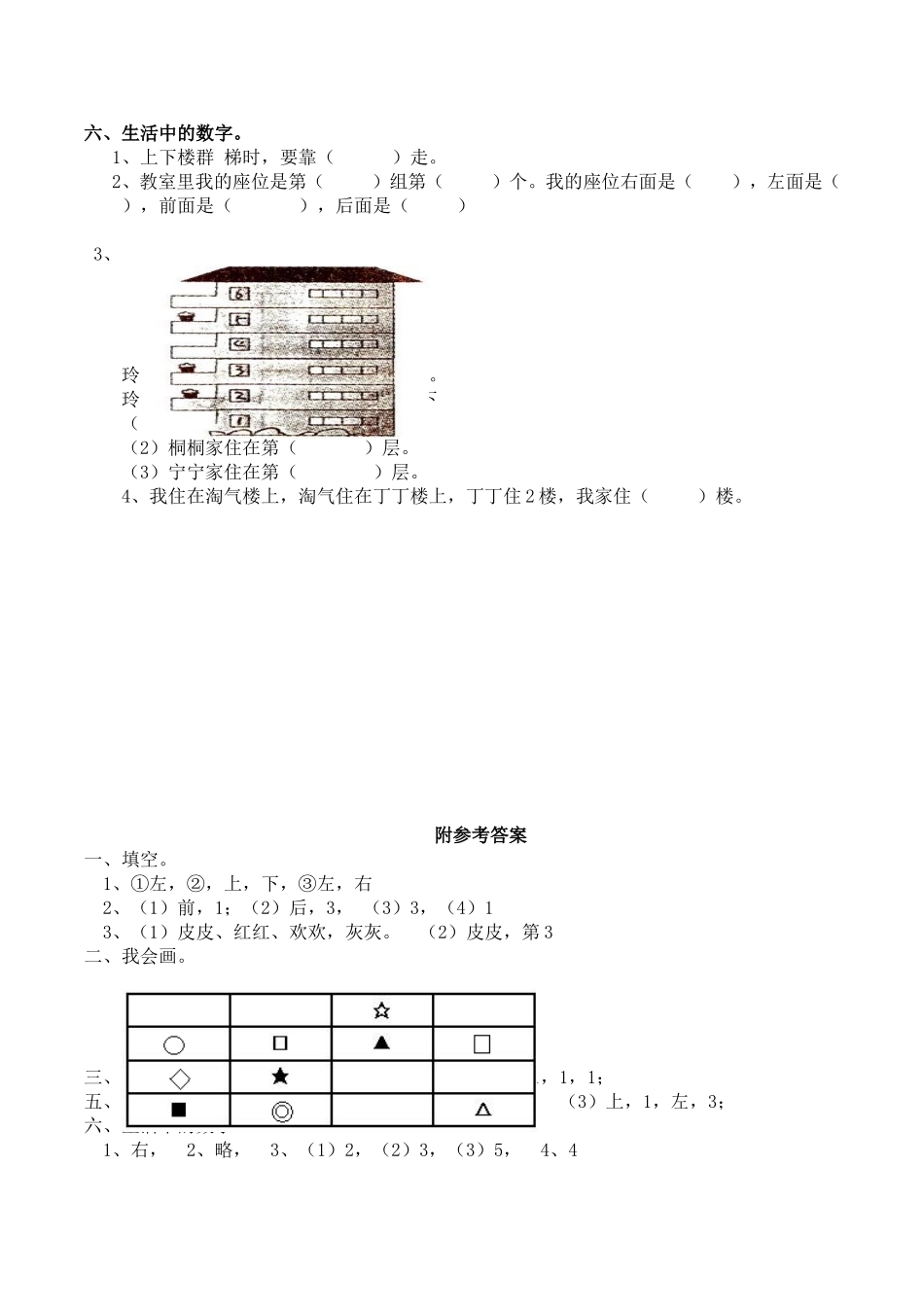 一（下）西师版数学第二单元测试卷.1.doc_第2页