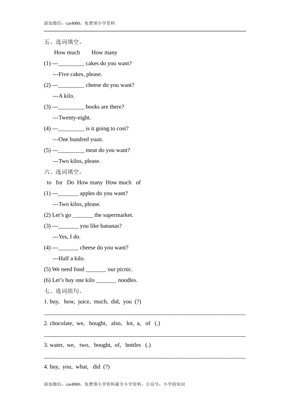 Module2_模块测试卷 .doc_第2页