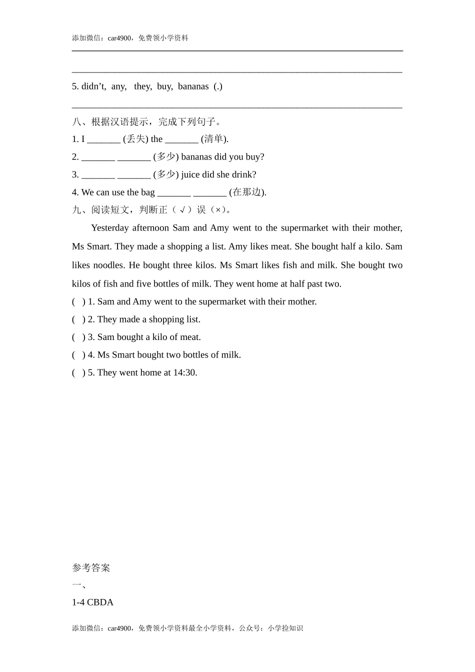 Module2_模块测试卷 .doc_第3页