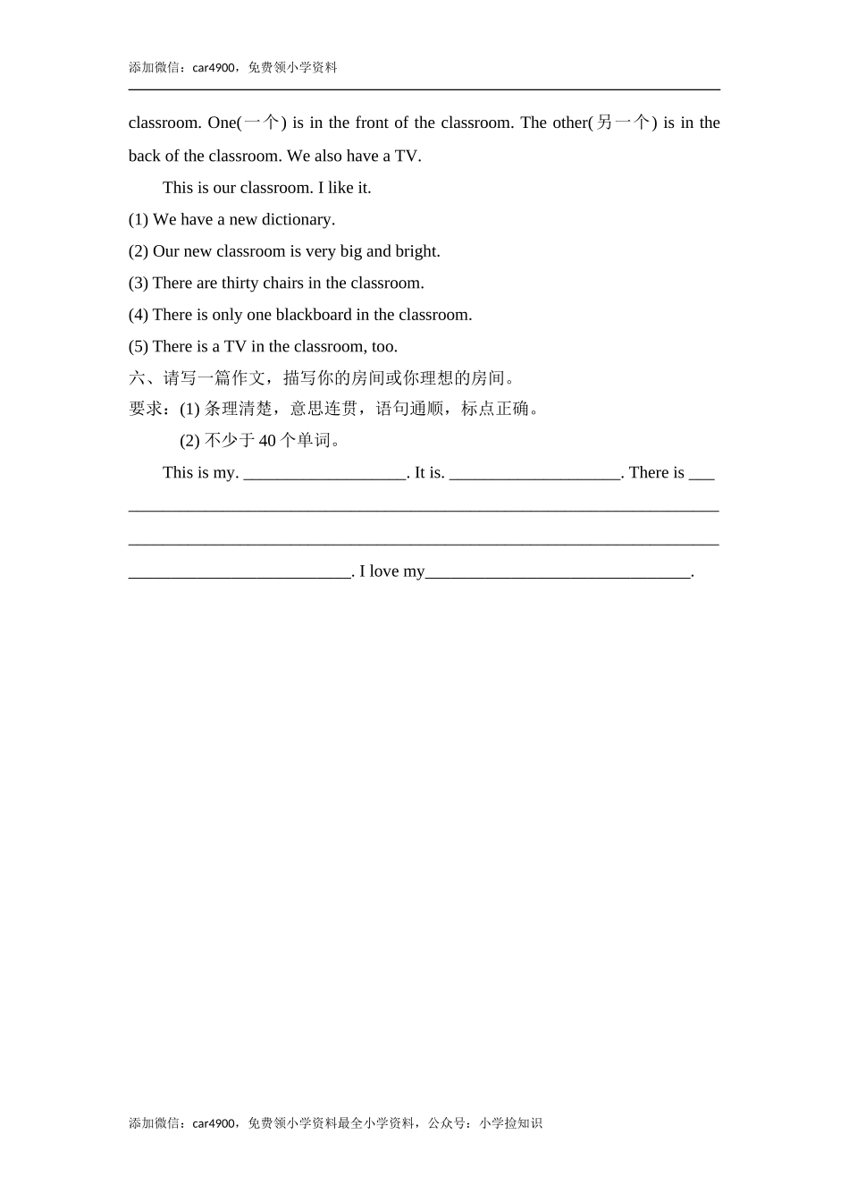 Lesson10_单元测试卷 .doc_第2页