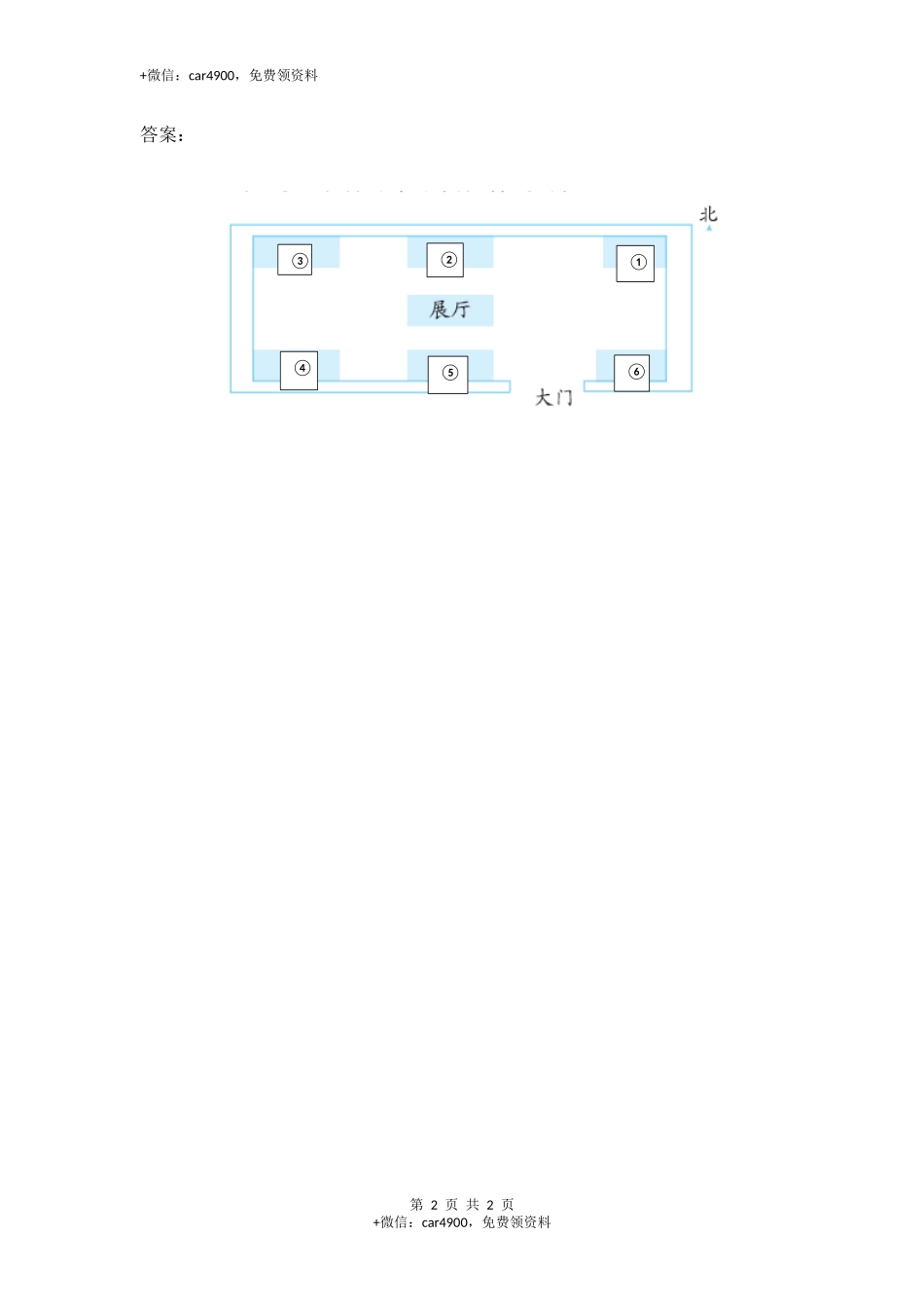 8.5 我们的校园.docx_第2页