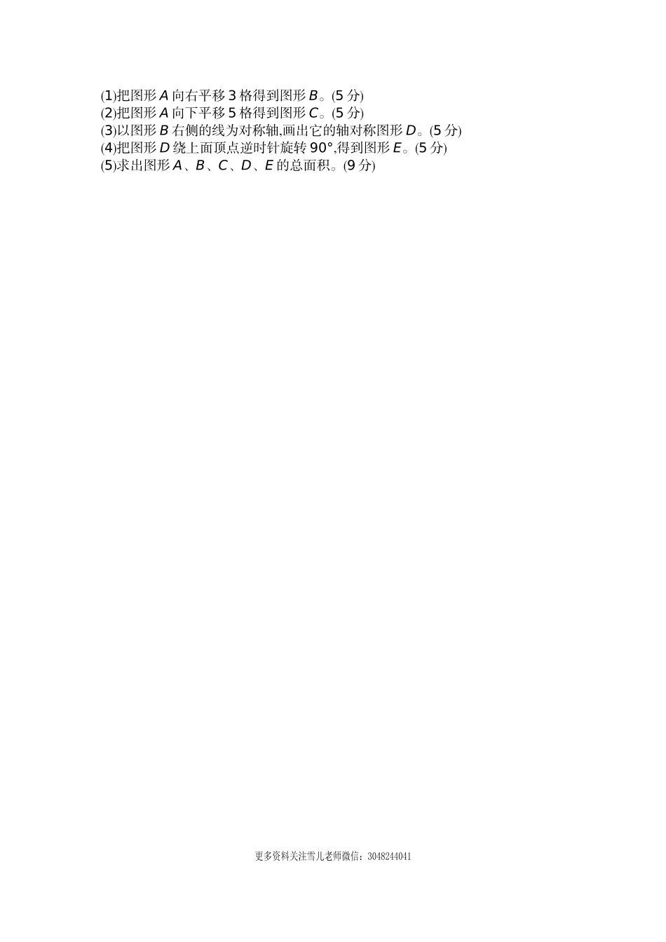 五（上）青岛版数学第二单元检测卷.2.docx_第3页