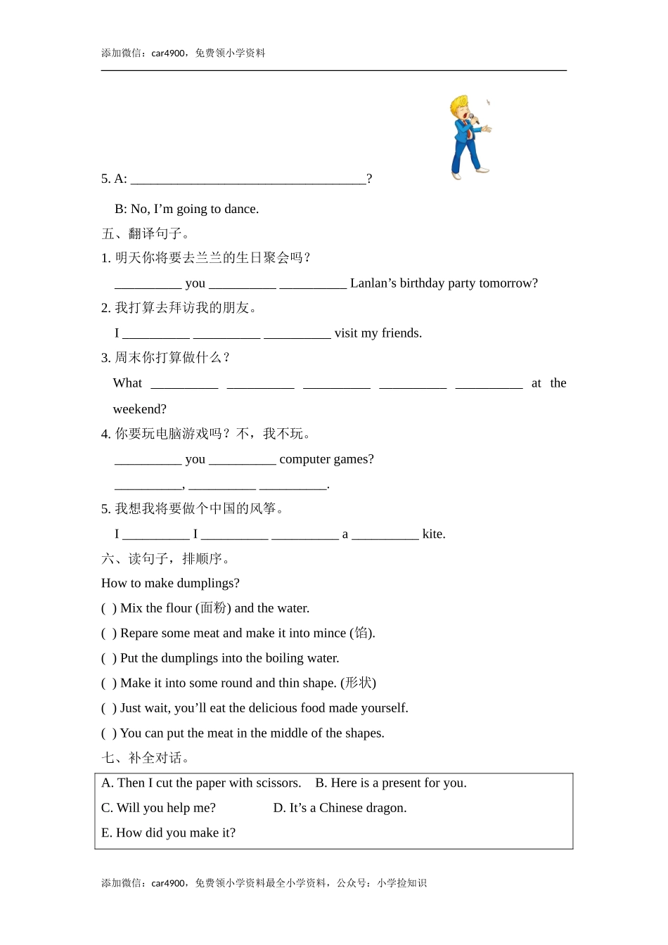Module8_模块测试卷 (1).doc_第3页