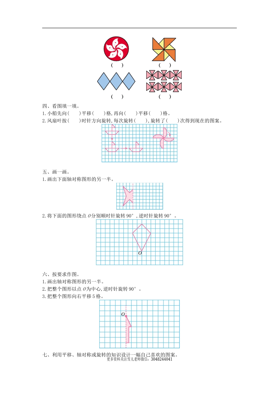 五（上）西师版数学第二单元检测卷.1(1).doc_第2页
