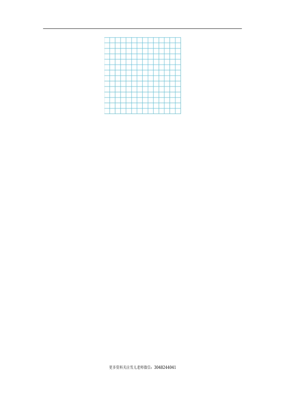 五（上）西师版数学第二单元检测卷.1(1).doc_第3页