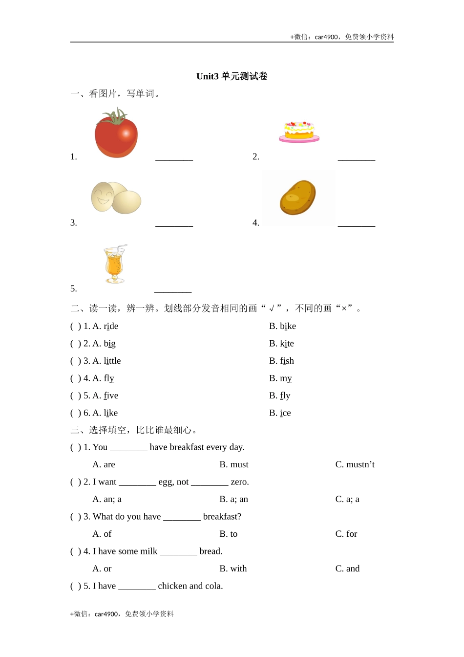 Unit3_单元测试卷 (1).doc_第1页