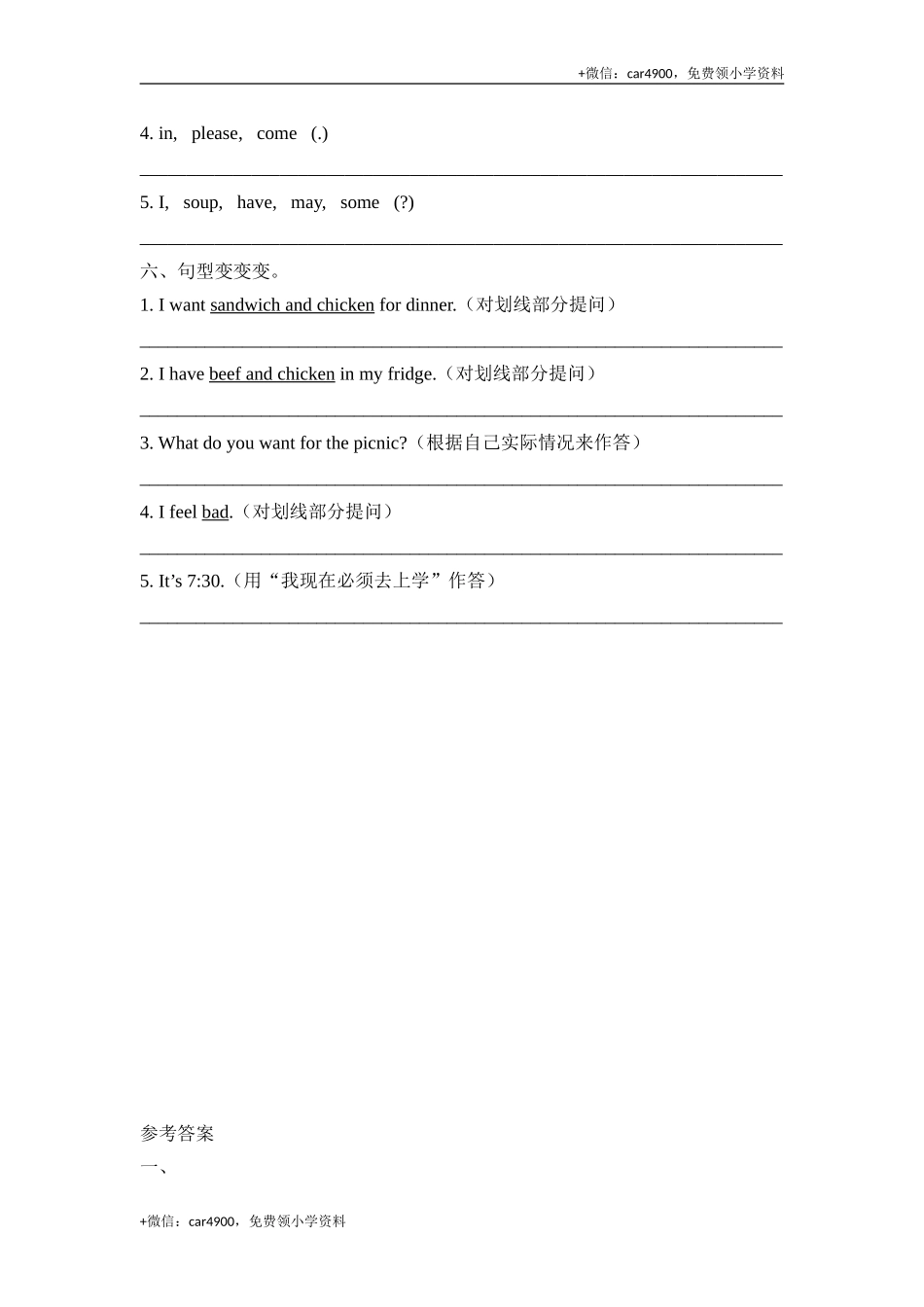 Unit3_单元测试卷 (1).doc_第3页