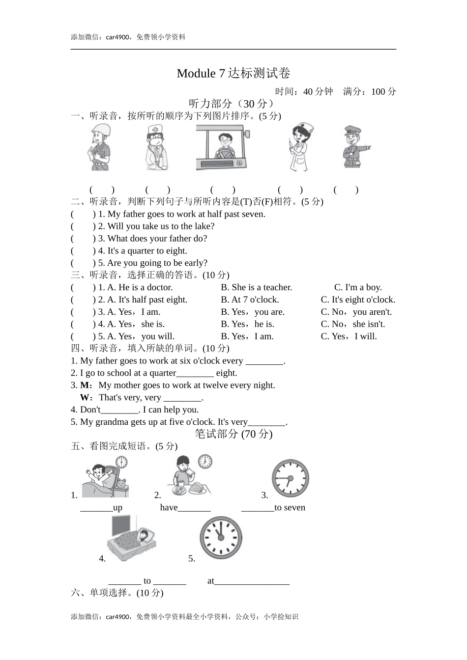 7试卷（二） (1) .doc_第2页