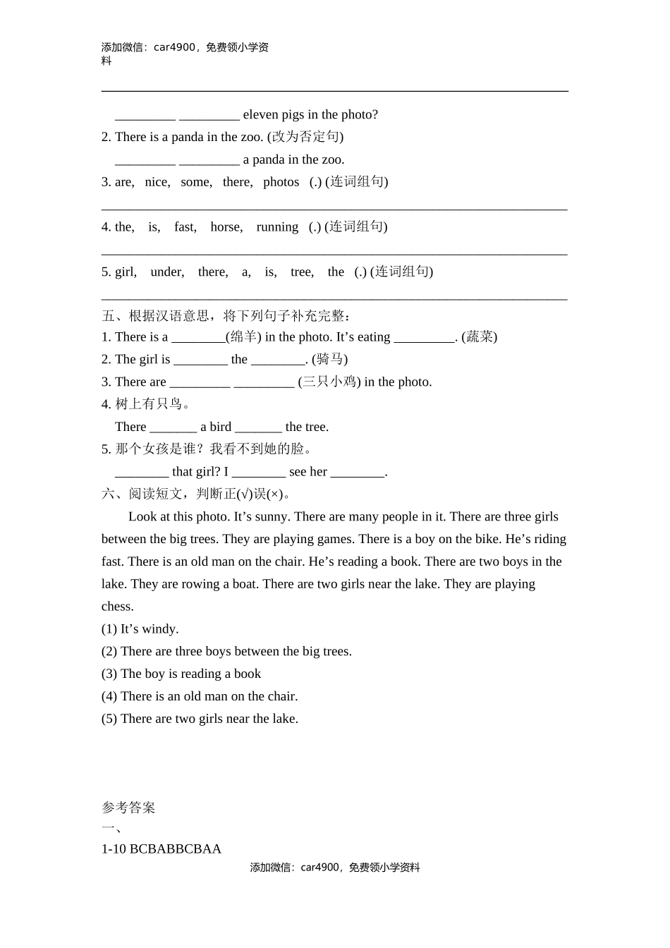 Module7_模块测试卷.doc_第2页