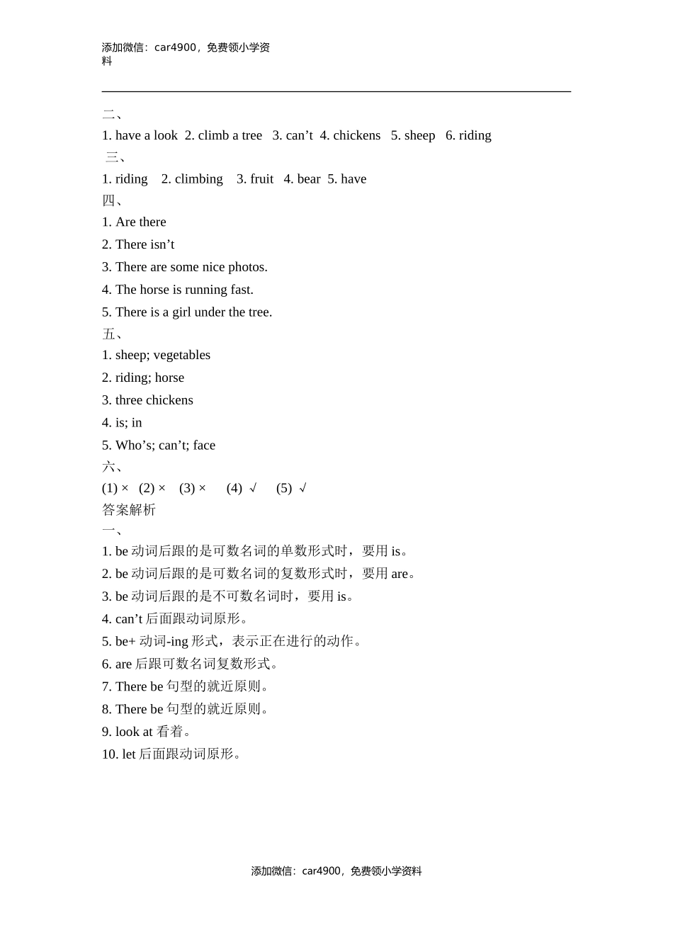 Module7_模块测试卷.doc_第3页