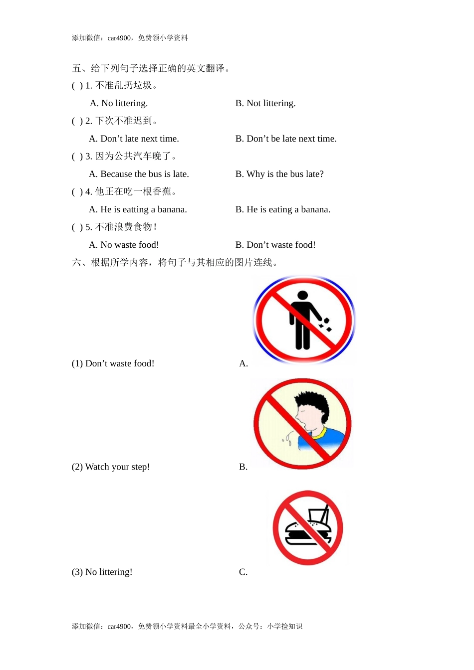 Lesson2_单元测试卷 .doc_第2页