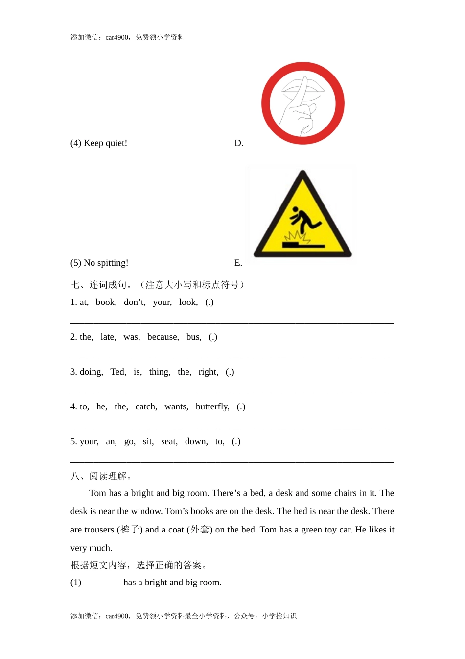 Lesson2_单元测试卷 .doc_第3页