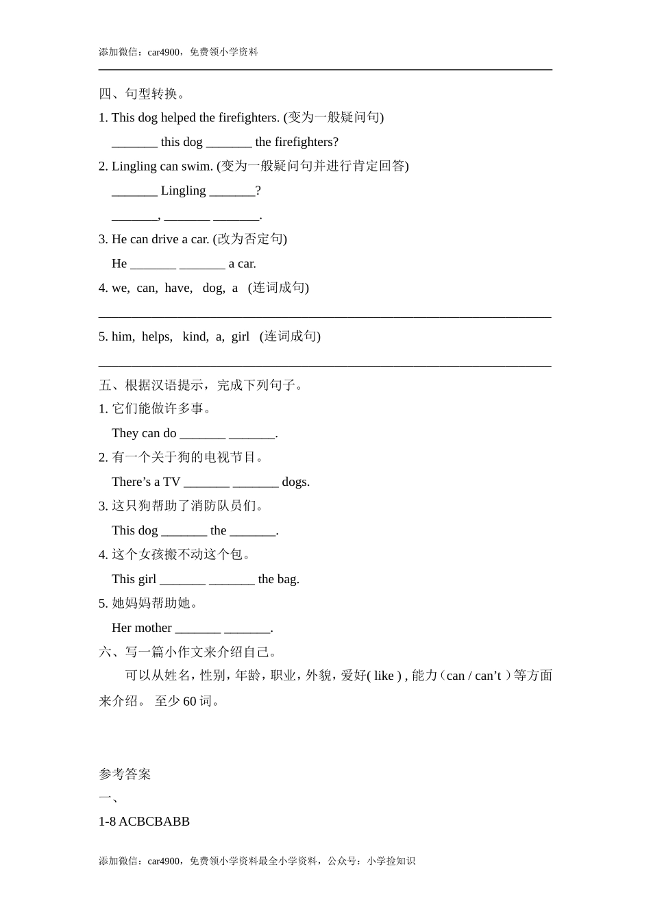 Module7_模块测试卷 .doc_第2页