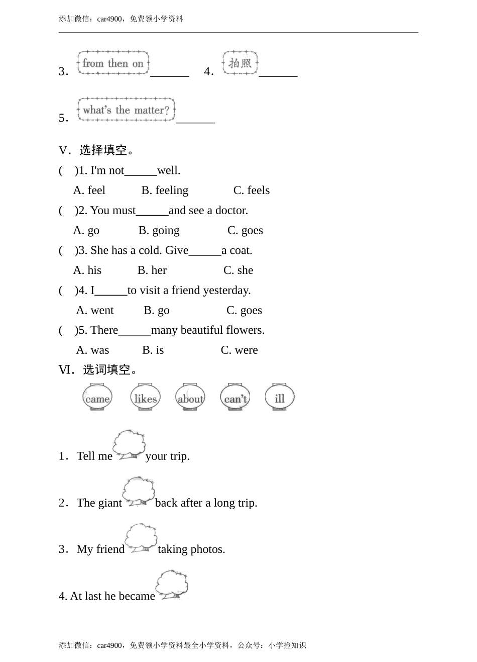 科普版六英语下阶段（一）（含答案）.doc_第2页
