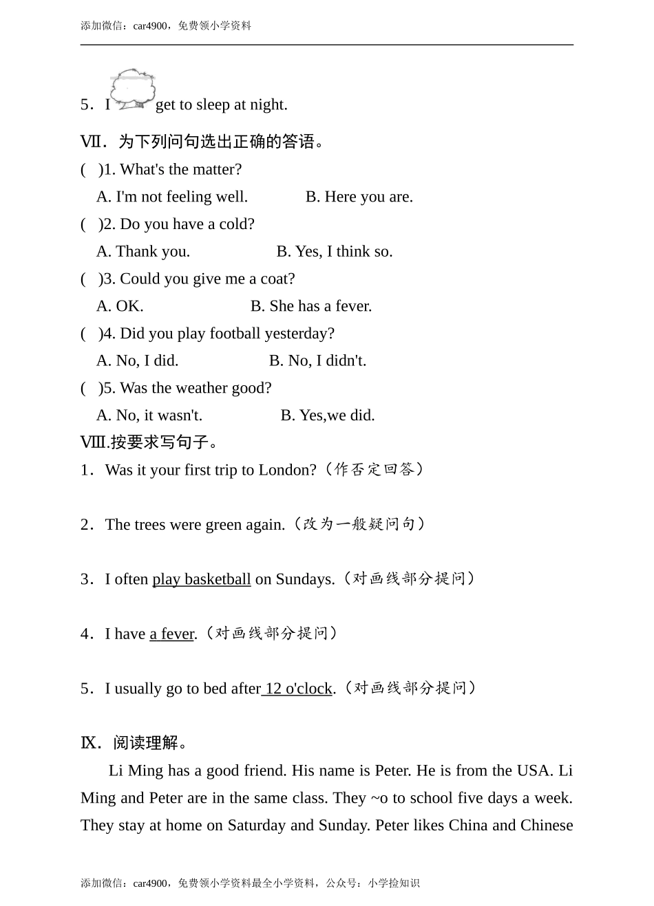 科普版六英语下阶段（一）（含答案）.doc_第3页