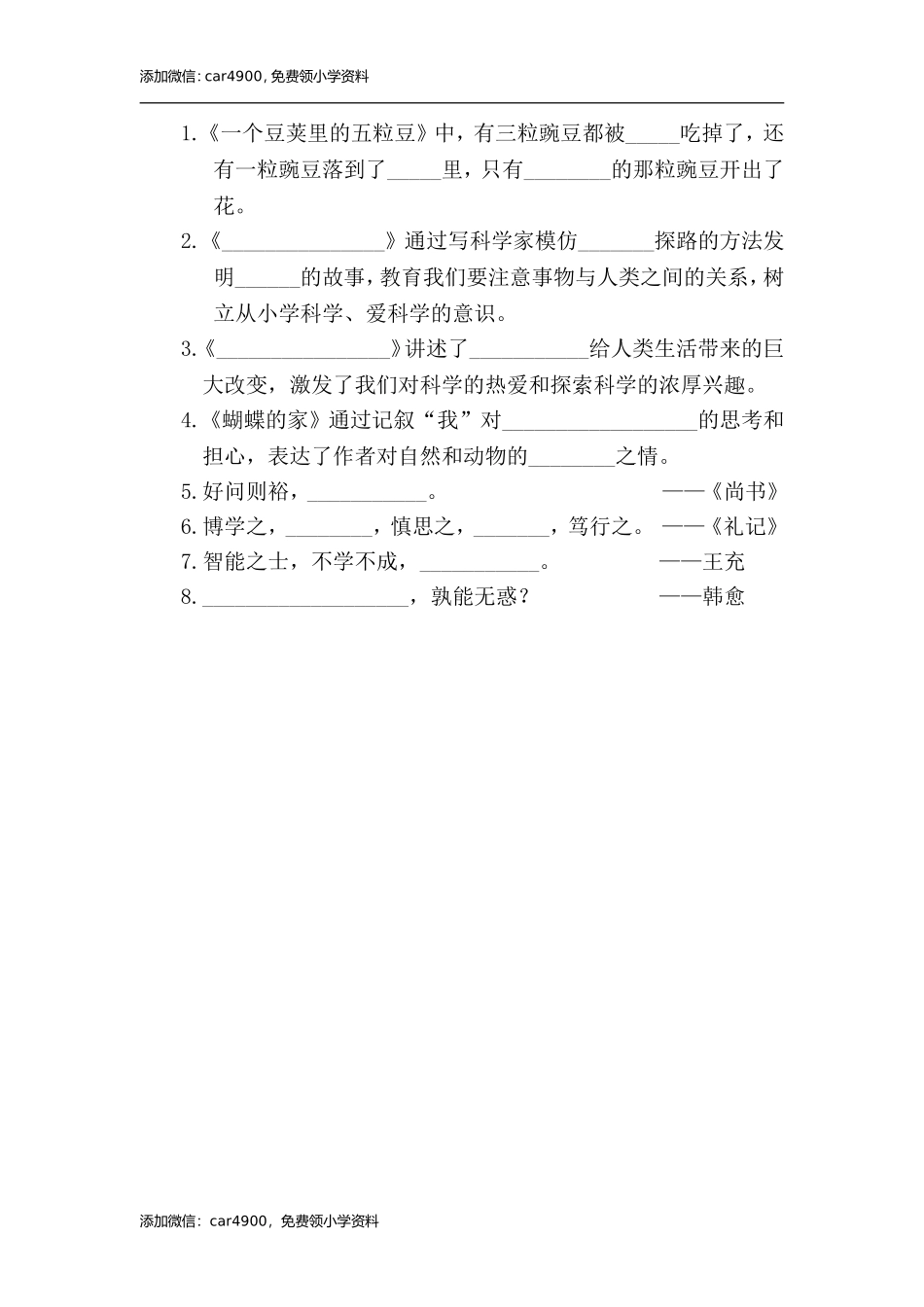 第二单元复习卡.doc_第3页