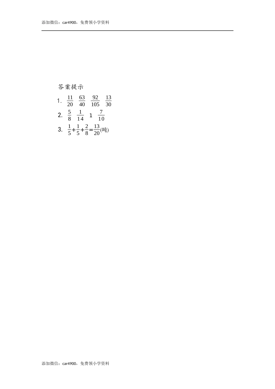 6.8 练习二十五.docx_第2页