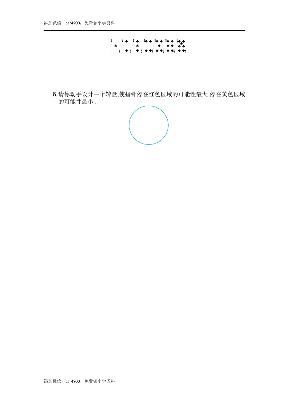 第四单元测试卷.doc_第3页