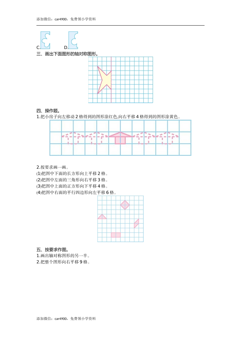第七单元检测1.doc_第2页
