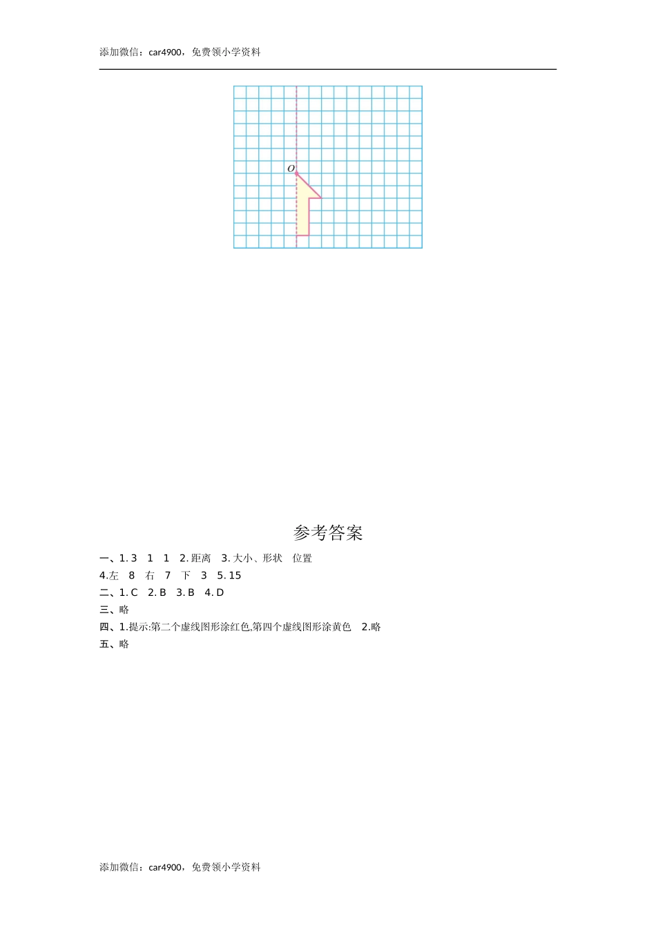 第七单元检测1.doc_第3页