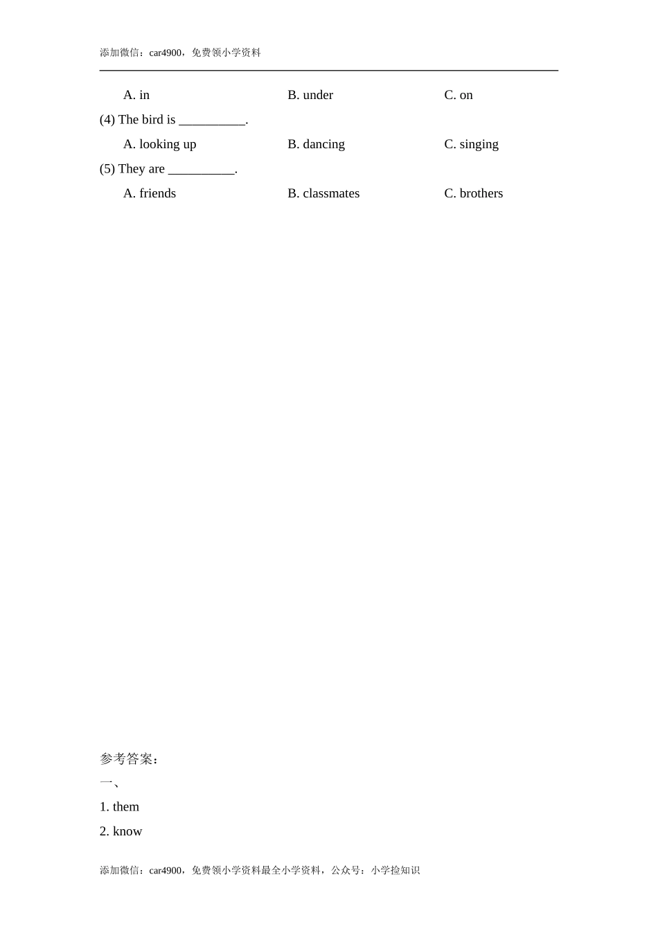 Lesson12_单元测试卷 .doc_第3页