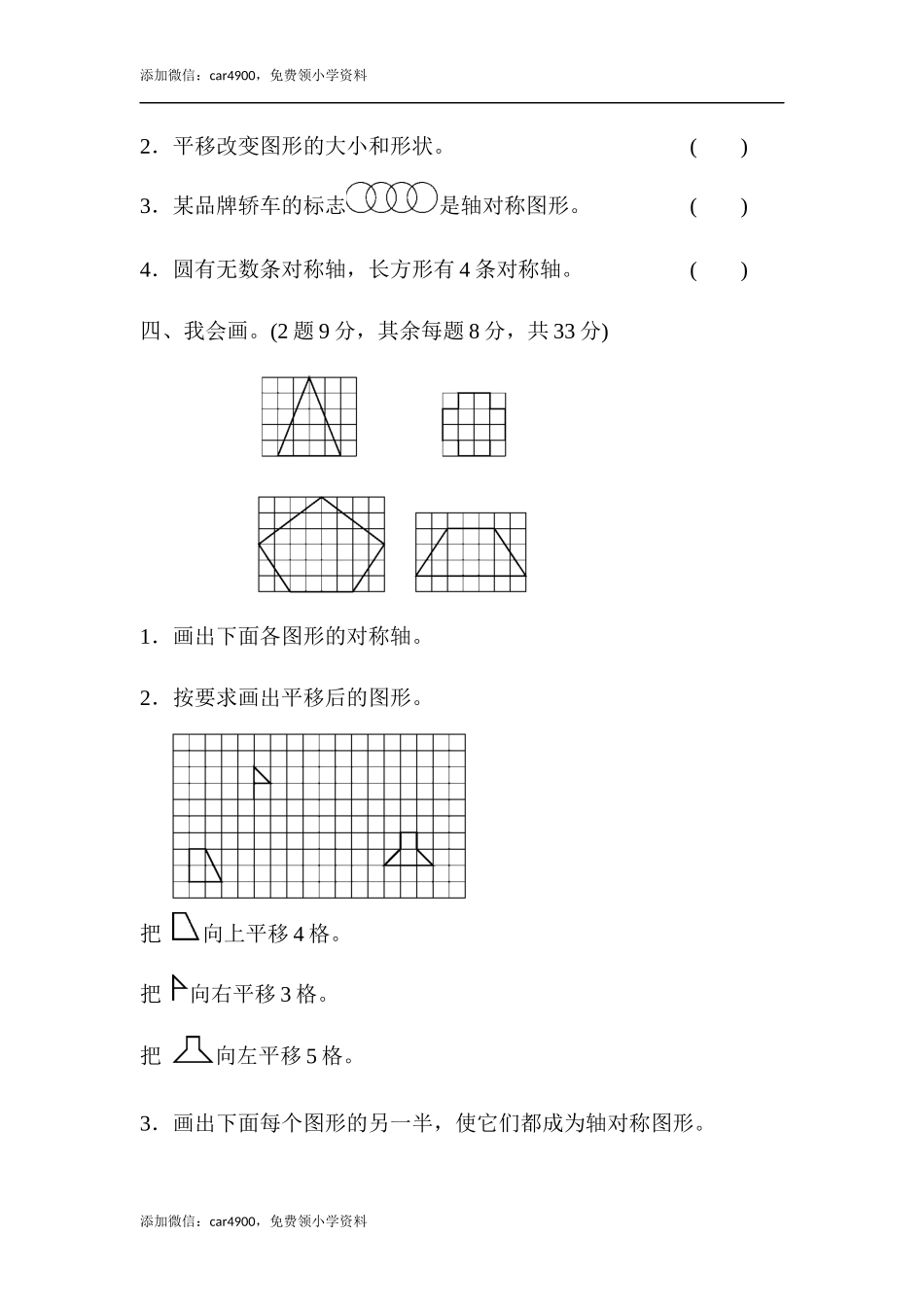 教材过关卷(1)(1).docx_第3页