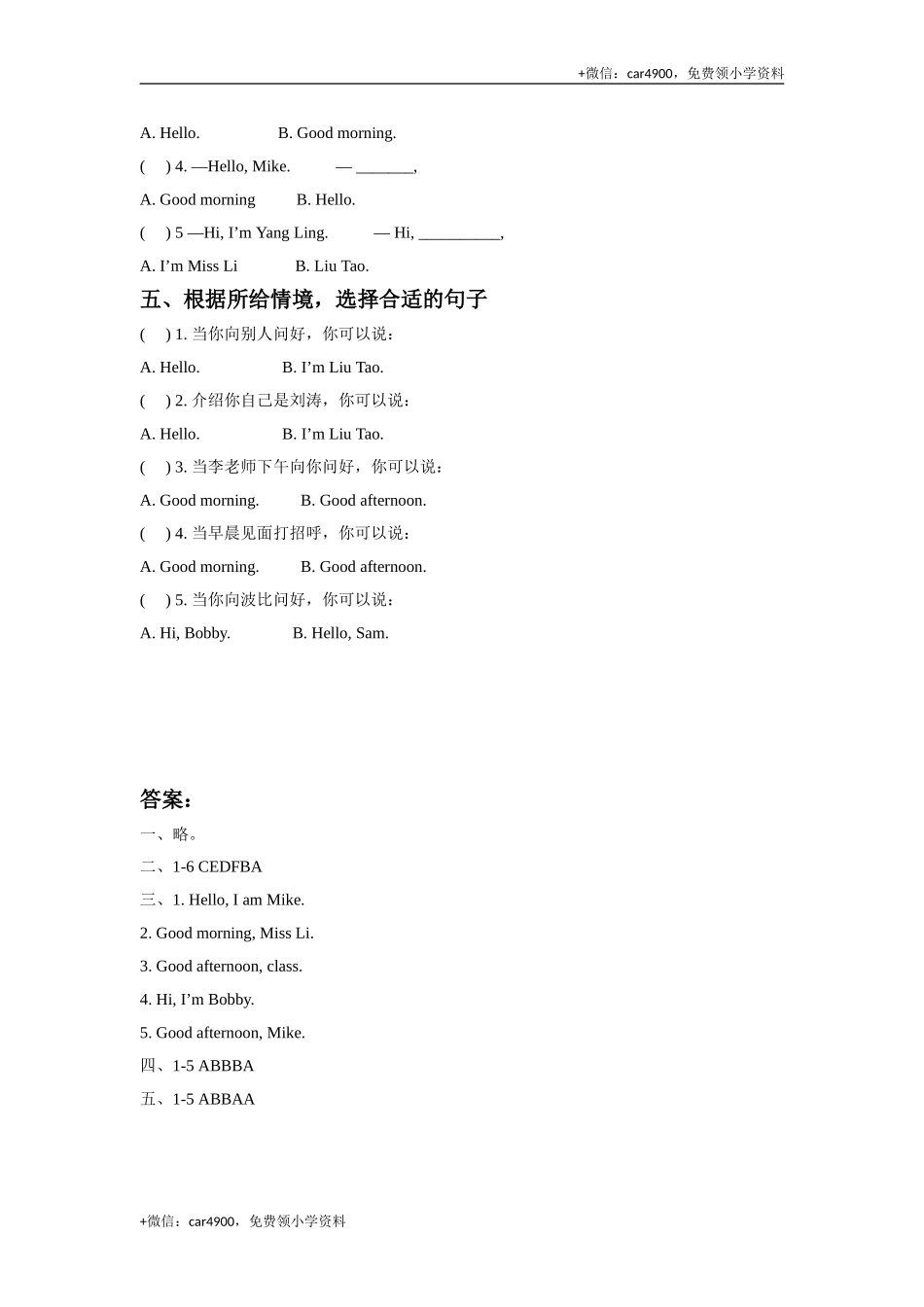 Unit Hello 同步练习2 .doc_第2页