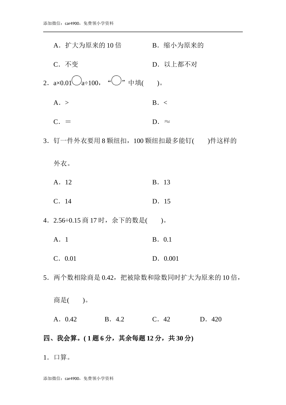 教材过关卷(7)(1).docx_第3页