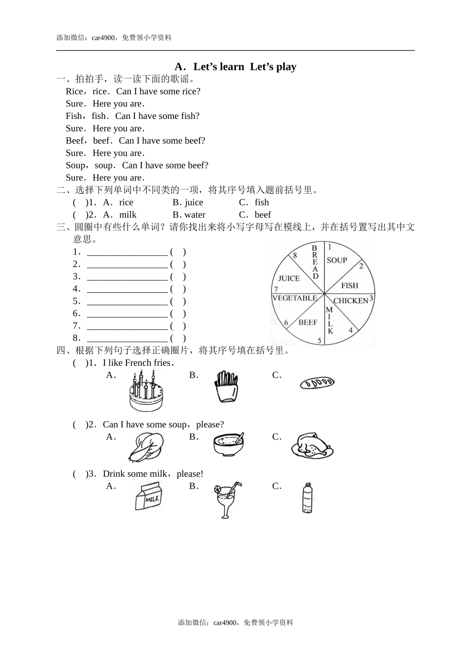 29Let's learn Let's play .doc_第1页