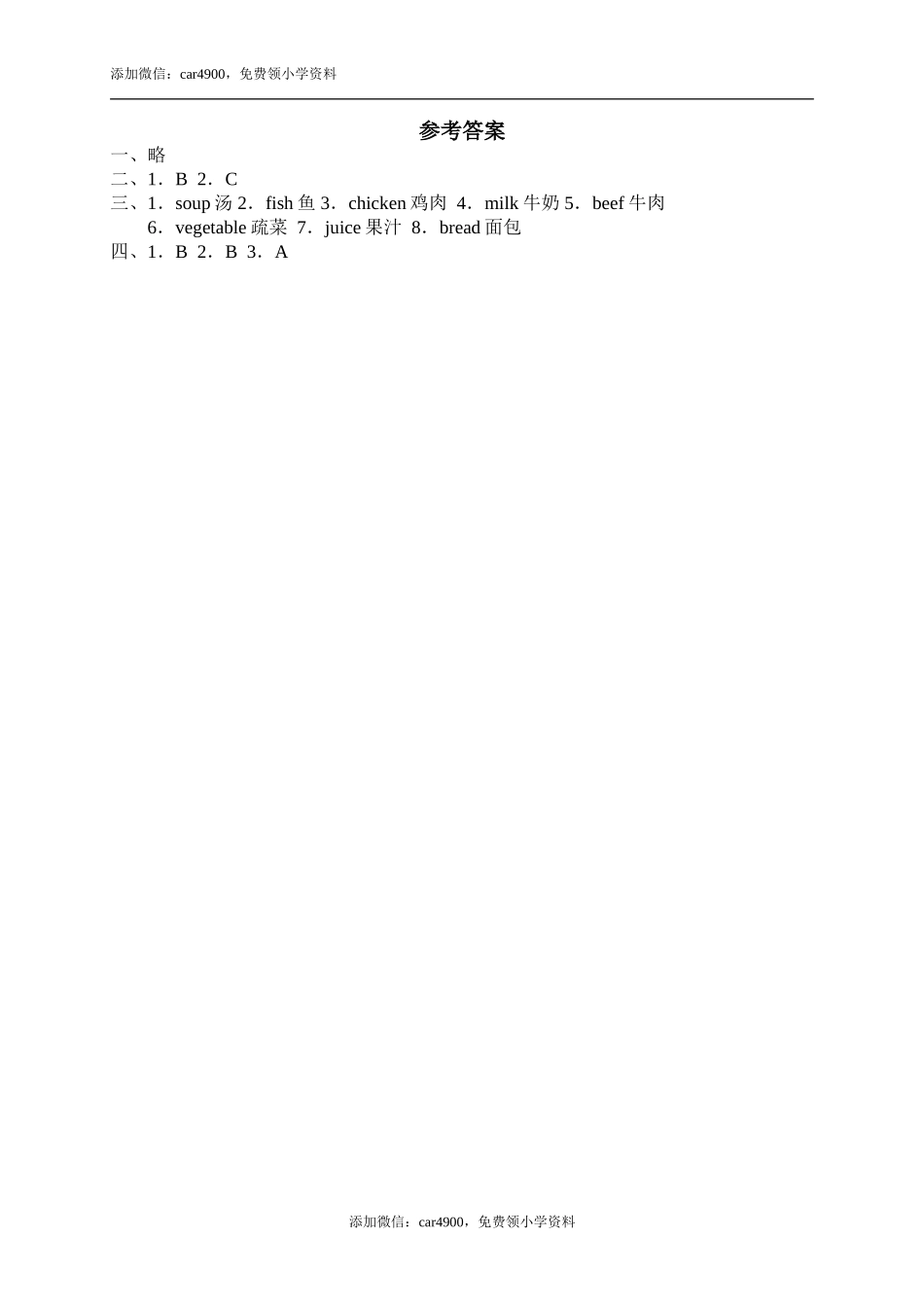 29Let's learn Let's play .doc_第2页