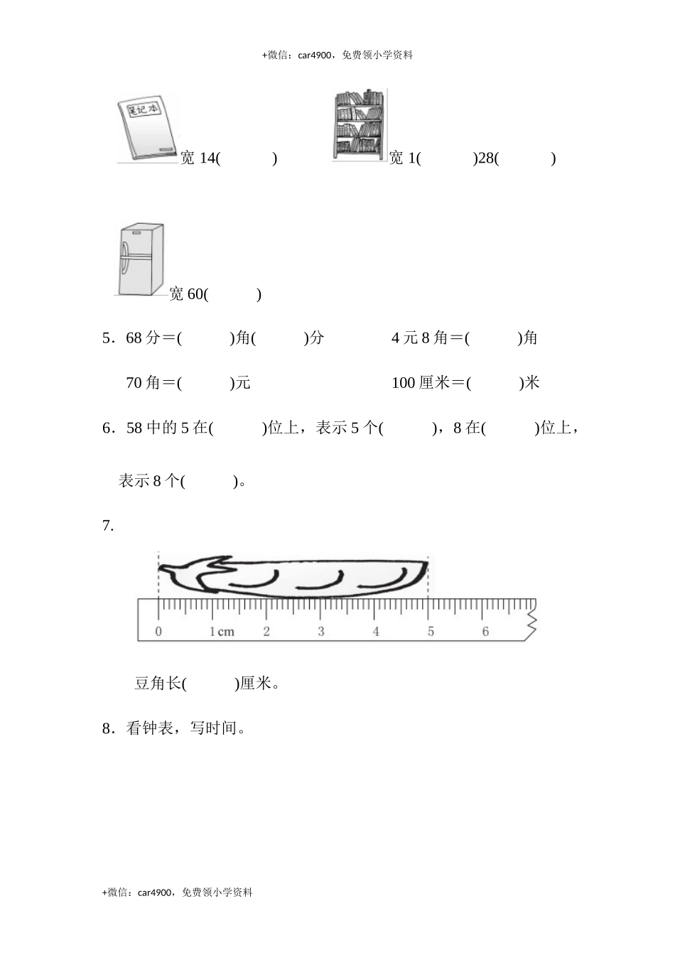 期末测试（5） .docx_第2页