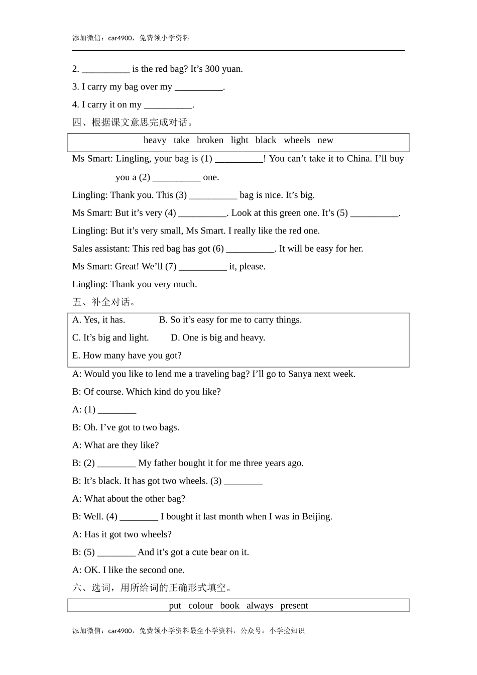 Module5_模块测试卷 (1).doc_第2页