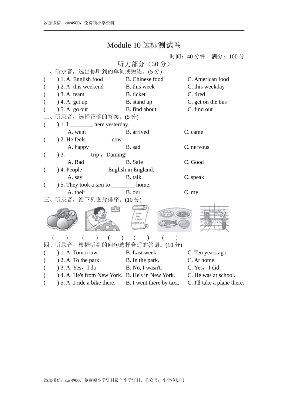 10试卷（二） (1) .doc_第2页
