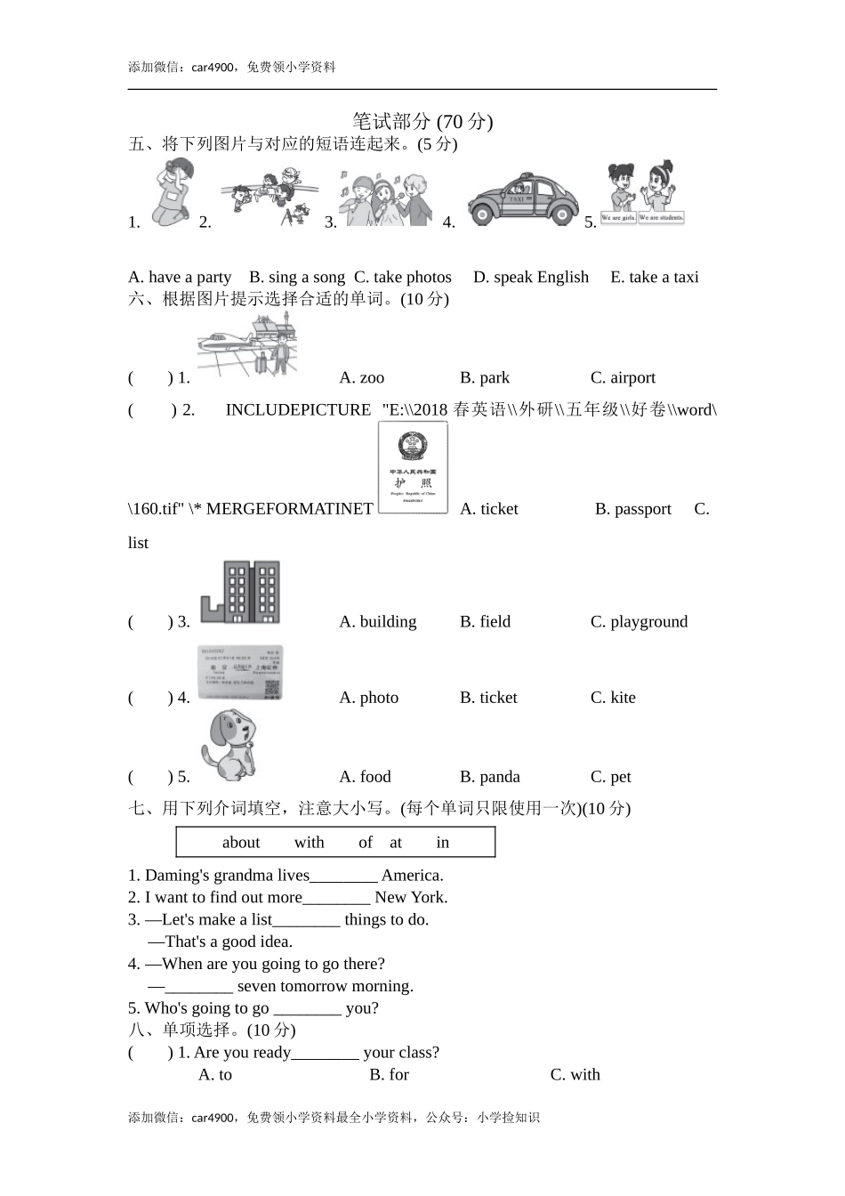 10试卷（二） (1) .doc_第3页