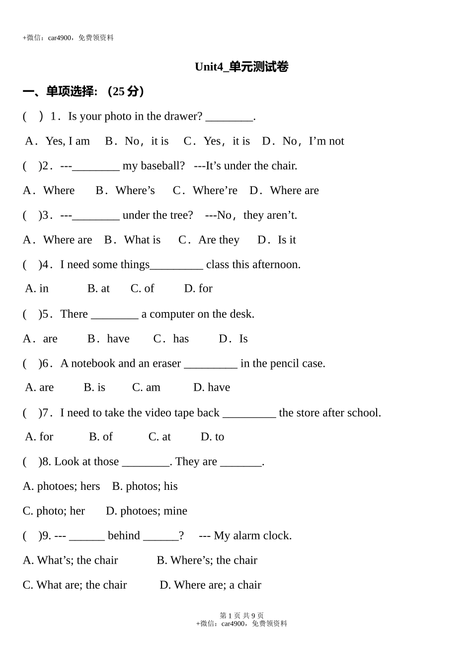 Unit4_单元测试卷 .doc_第1页