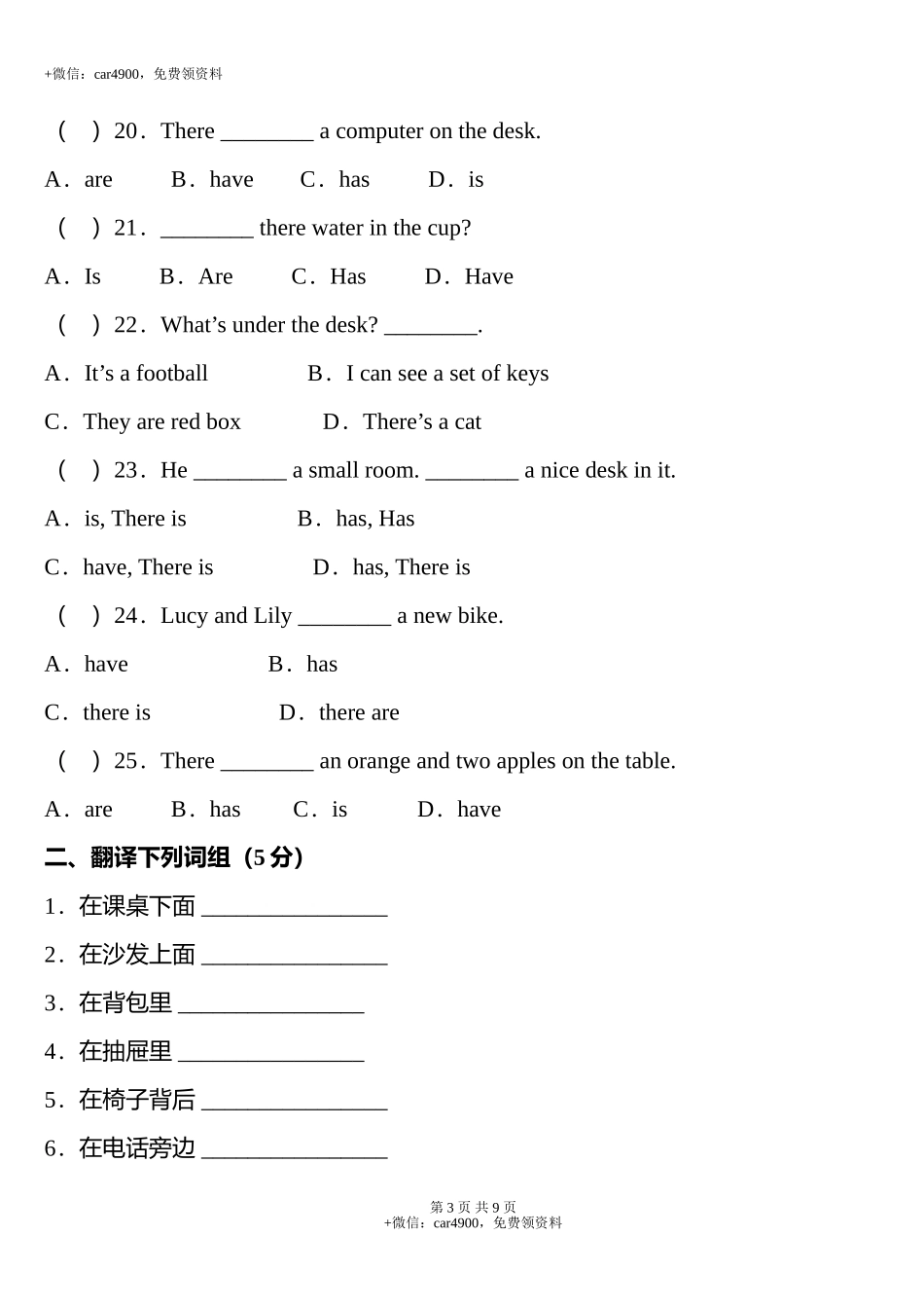 Unit4_单元测试卷 .doc_第3页
