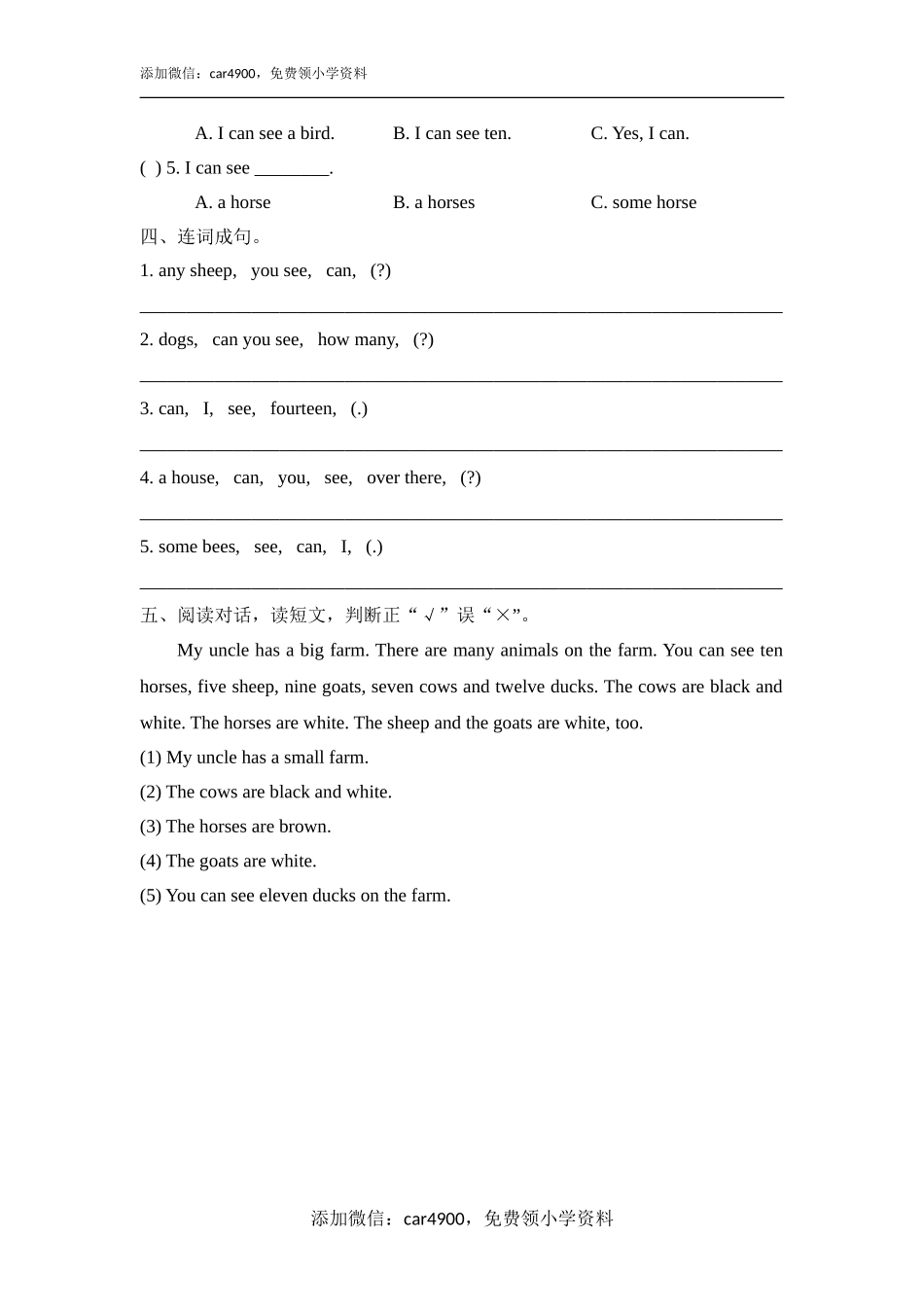 Lesson9_单元测试卷.doc_第2页