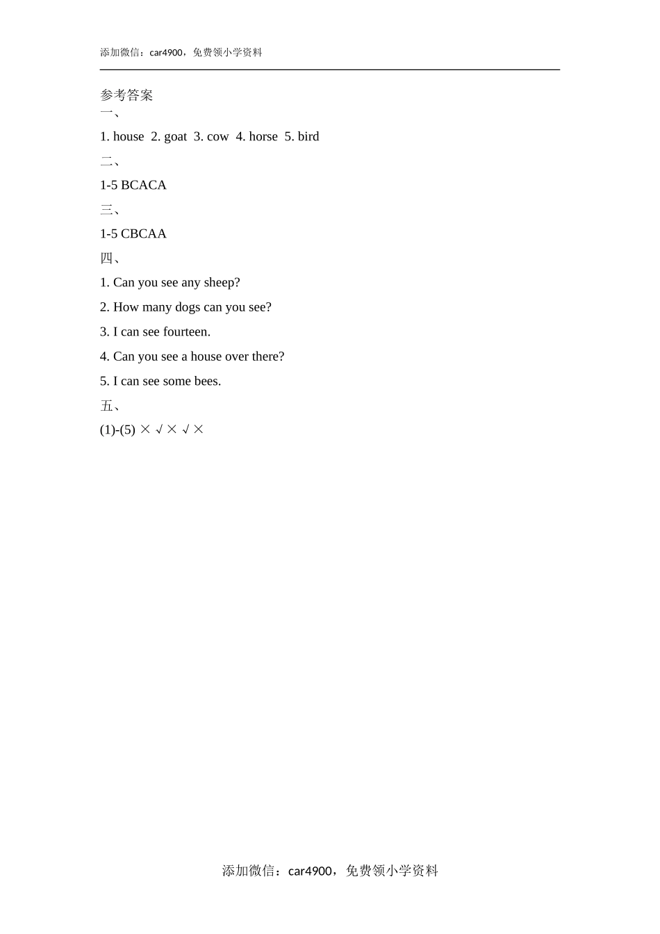 Lesson9_单元测试卷.doc_第3页