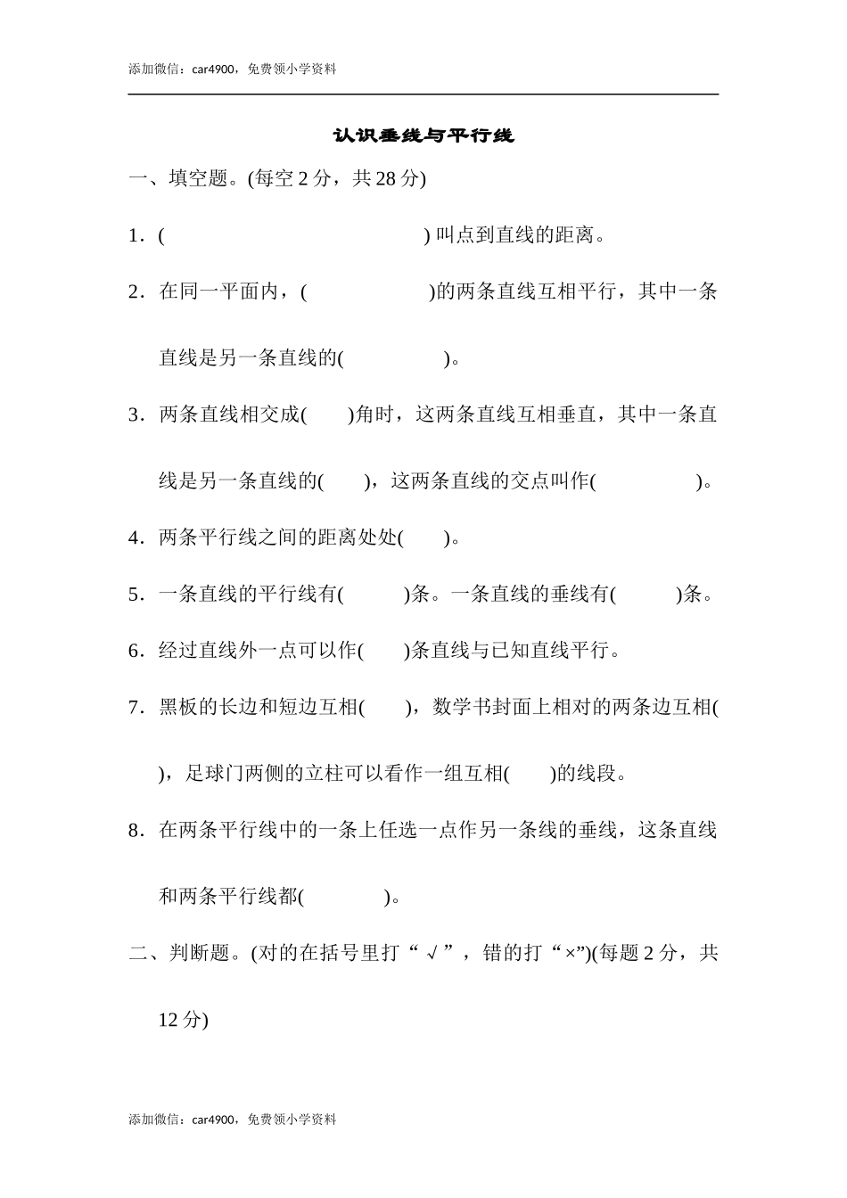 周测培优卷13(1).docx_第1页