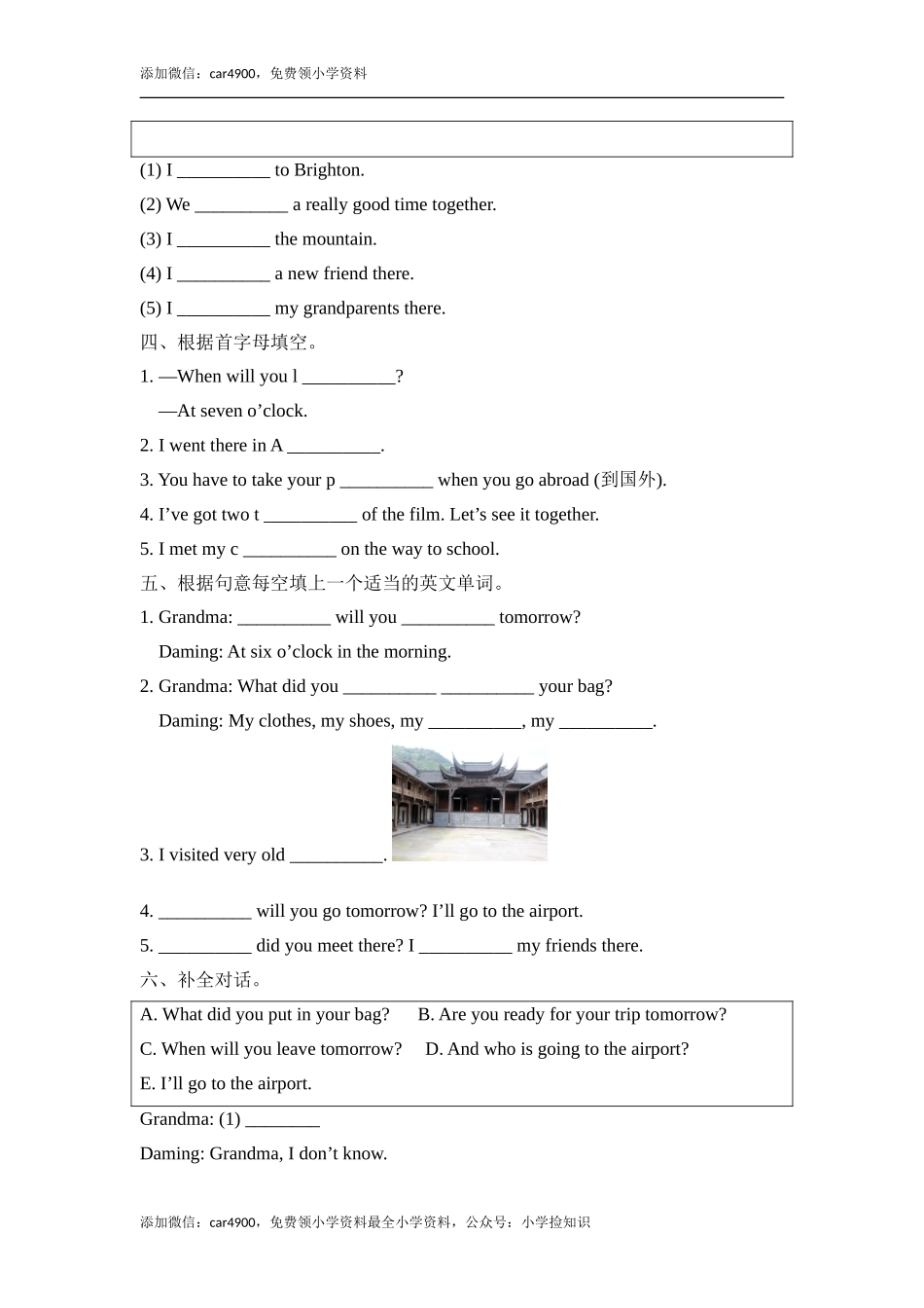 Module10_模块测试卷 .doc_第2页