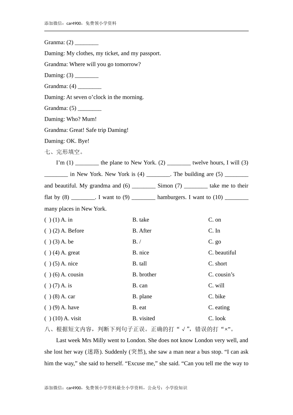 Module10_模块测试卷 .doc_第3页