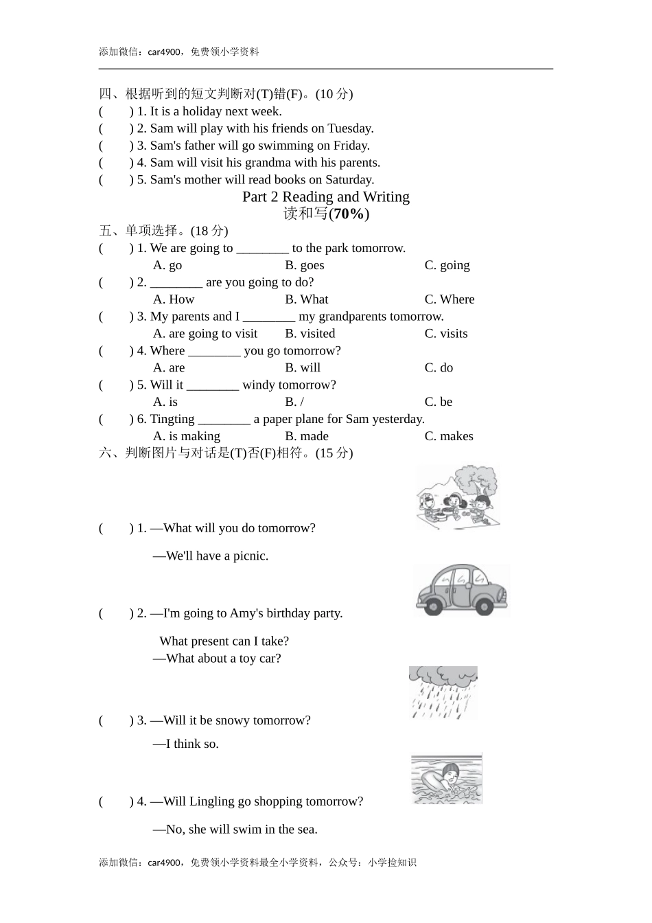 8试卷（二） (2) .doc_第3页