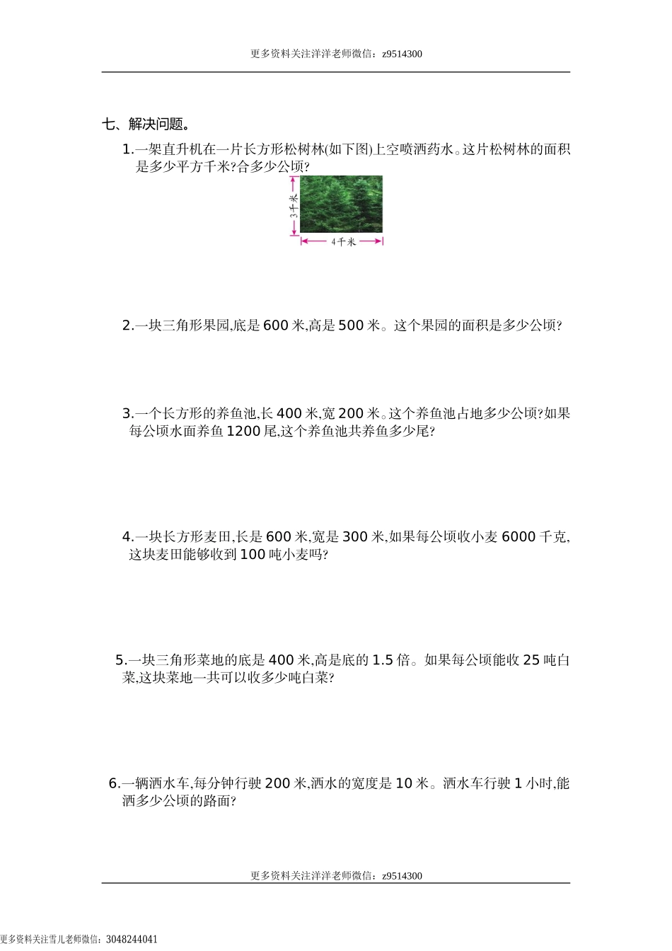 四（上）人教版数学第二单元测试卷.1.doc_第2页
