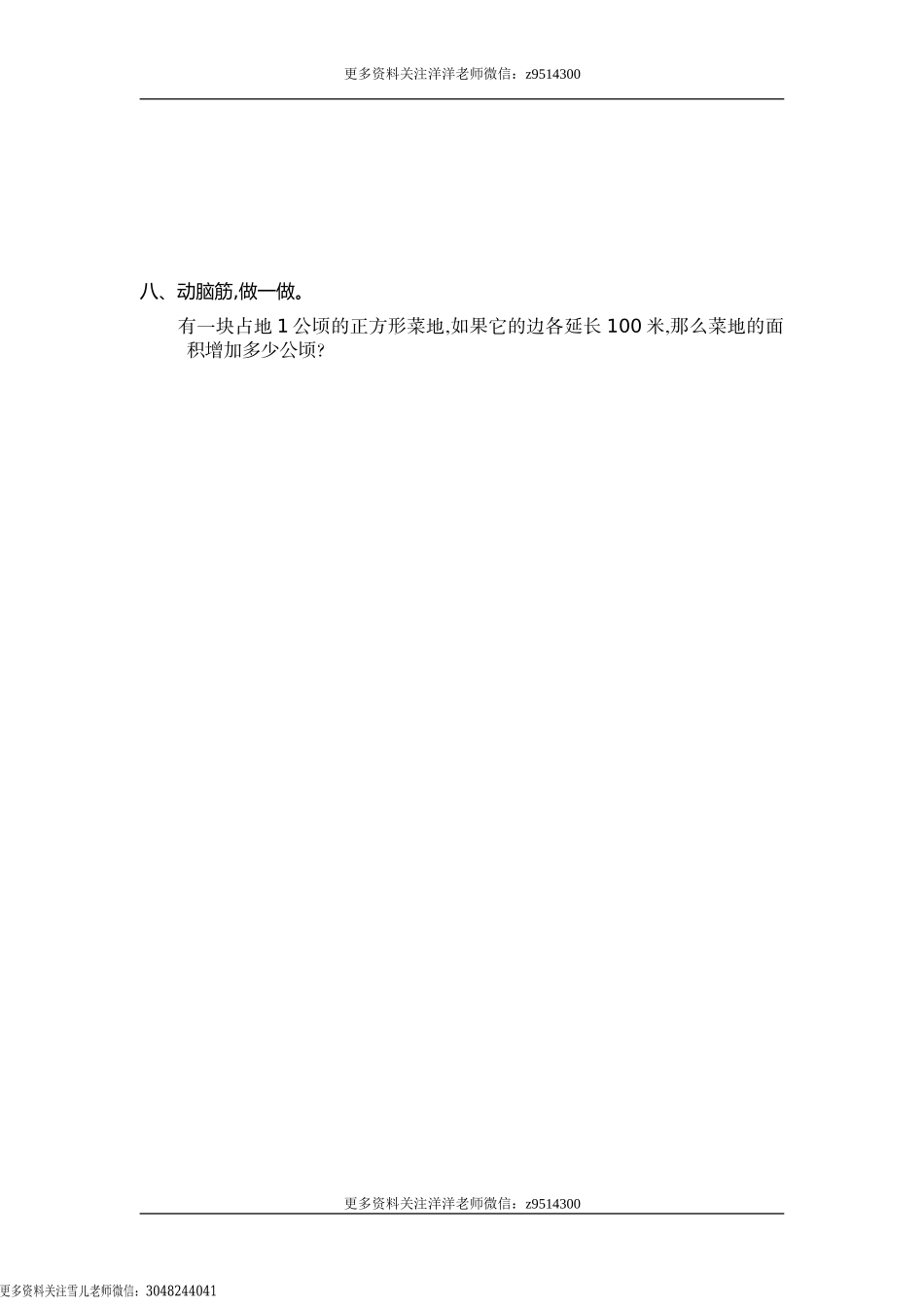 四（上）人教版数学第二单元测试卷.1.doc_第3页