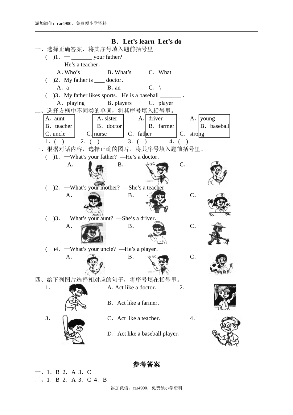 39Let's learn Let's do .doc_第1页