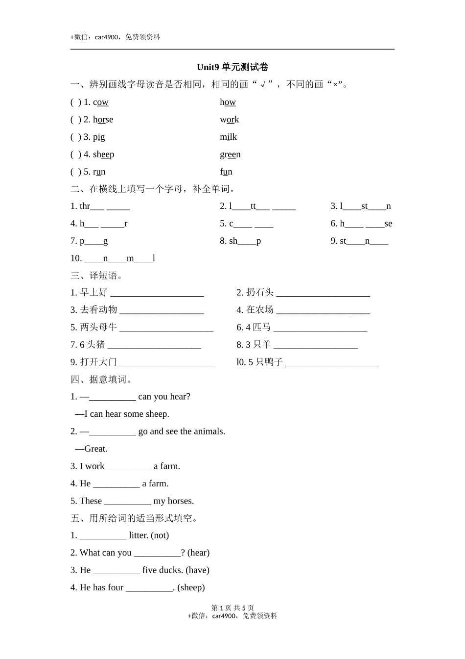 Unit9_单元测试卷 .doc_第1页